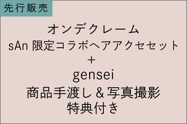 3月21日（金）14:30〜15:20